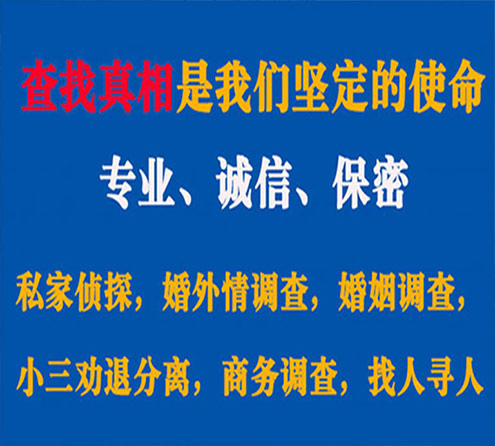 关于番禺诚信调查事务所